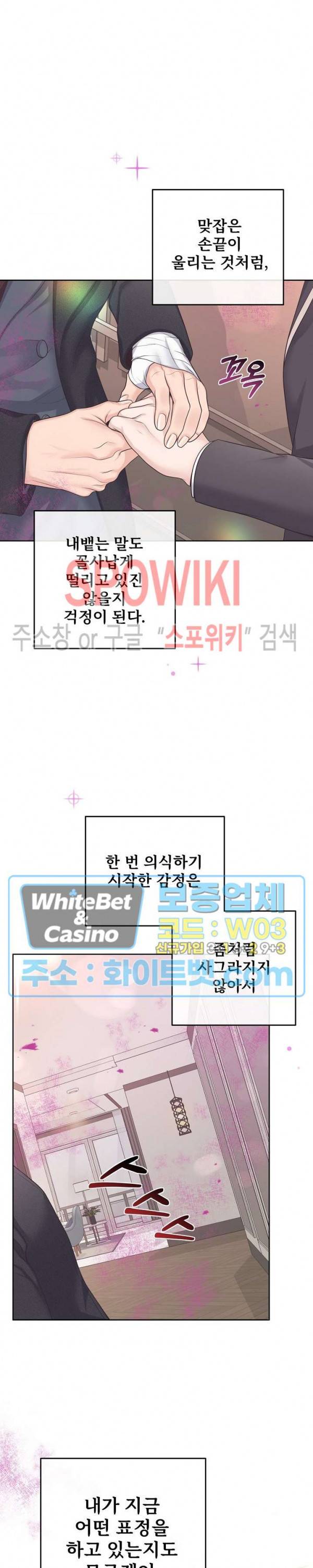 버틀러(Butler) 47화 3