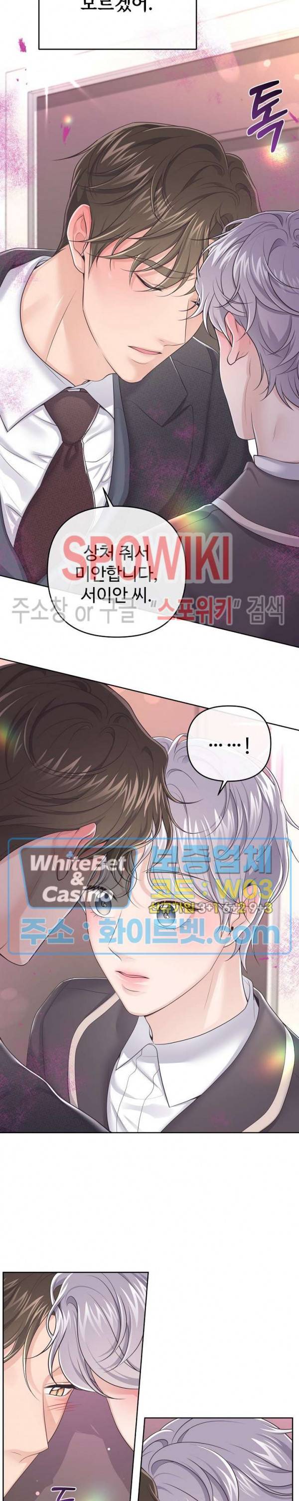 버틀러(Butler) 47화 4