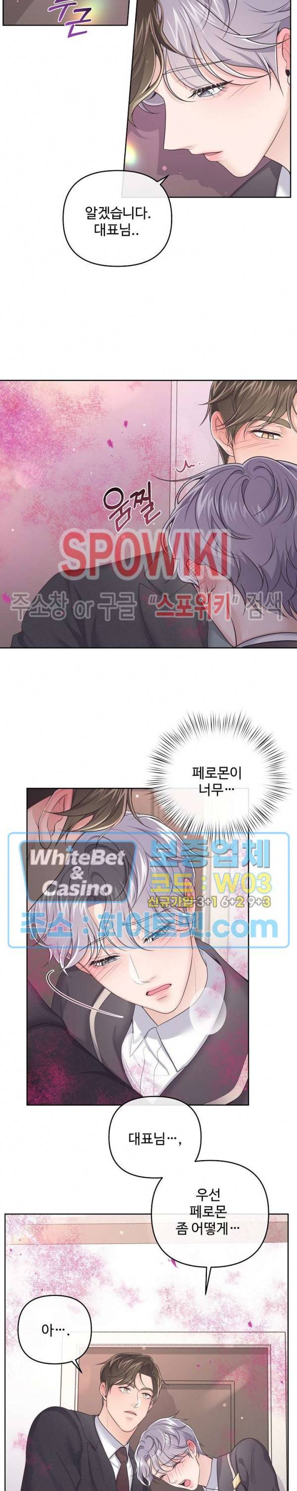 버틀러(Butler) 47화 5