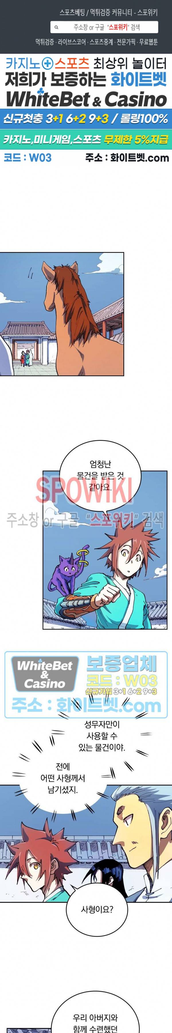 성무신결 543화 1