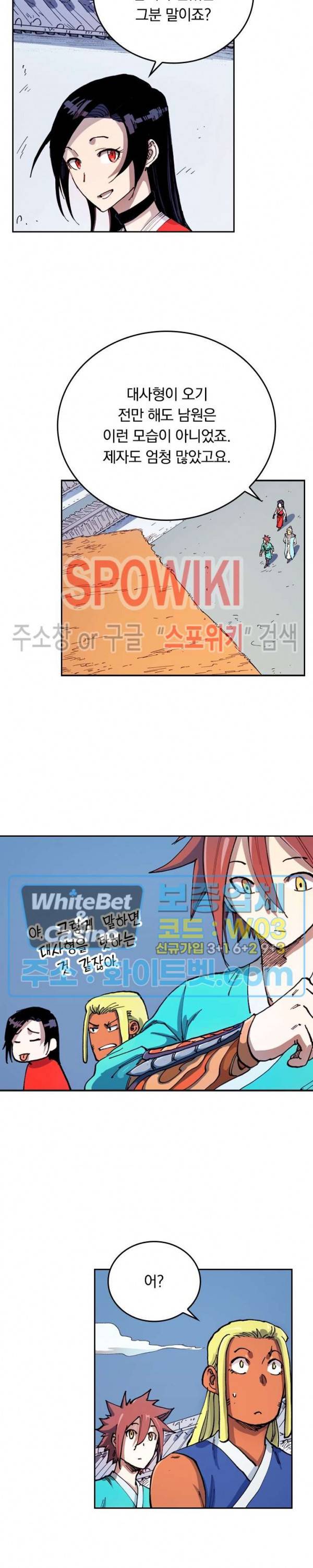 성무신결 543화 2