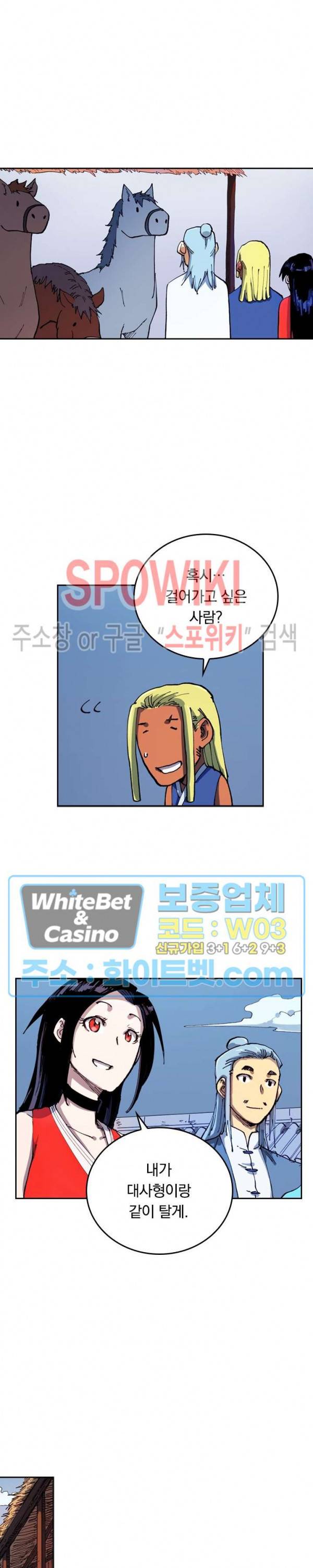 성무신결 543화 3