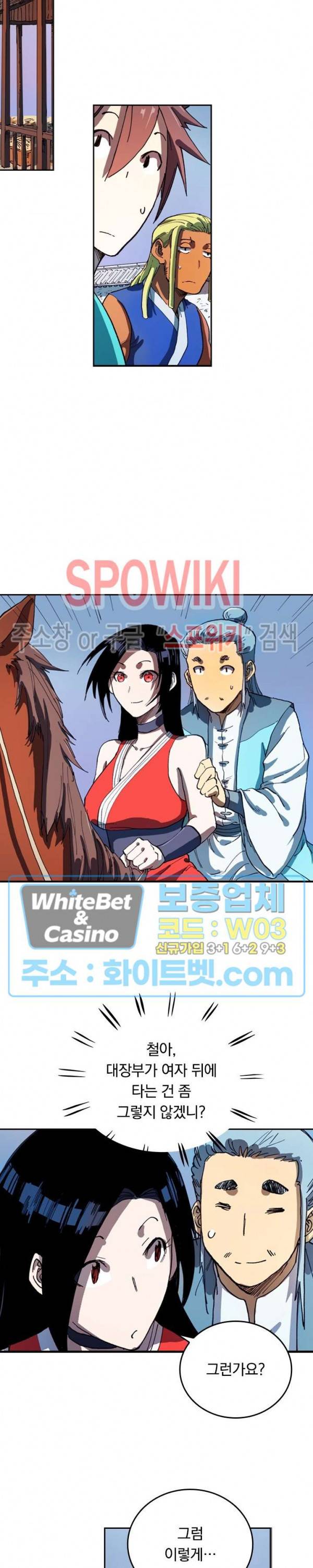 성무신결 543화 4
