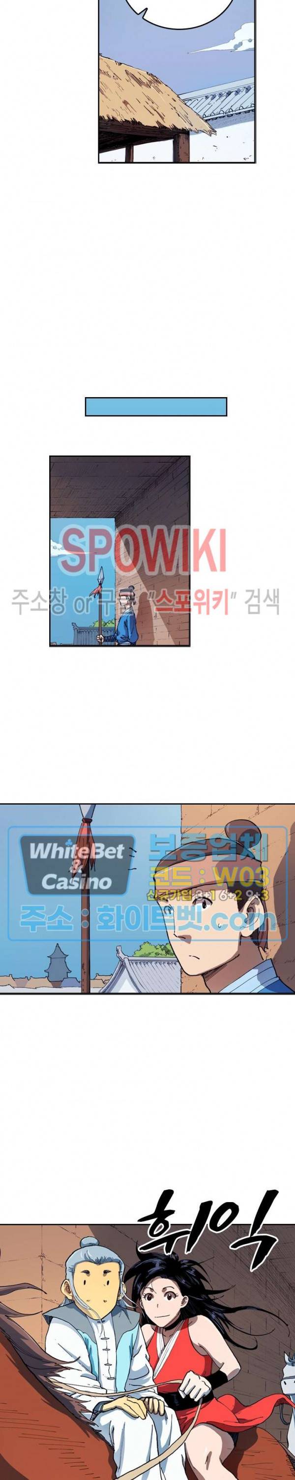 성무신결 543화 5