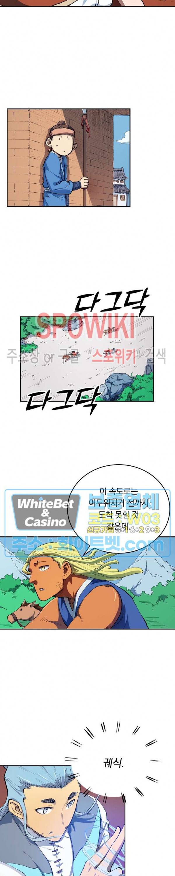 성무신결 543화 6