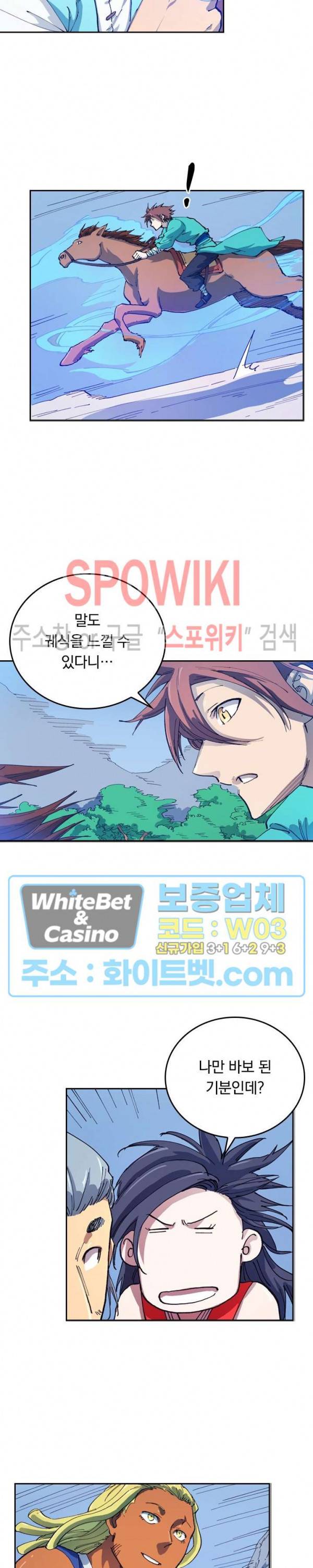 성무신결 543화 7
