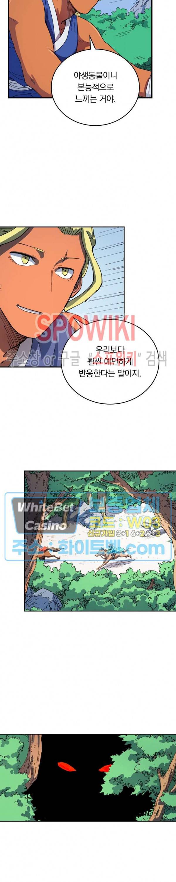 성무신결 543화 8