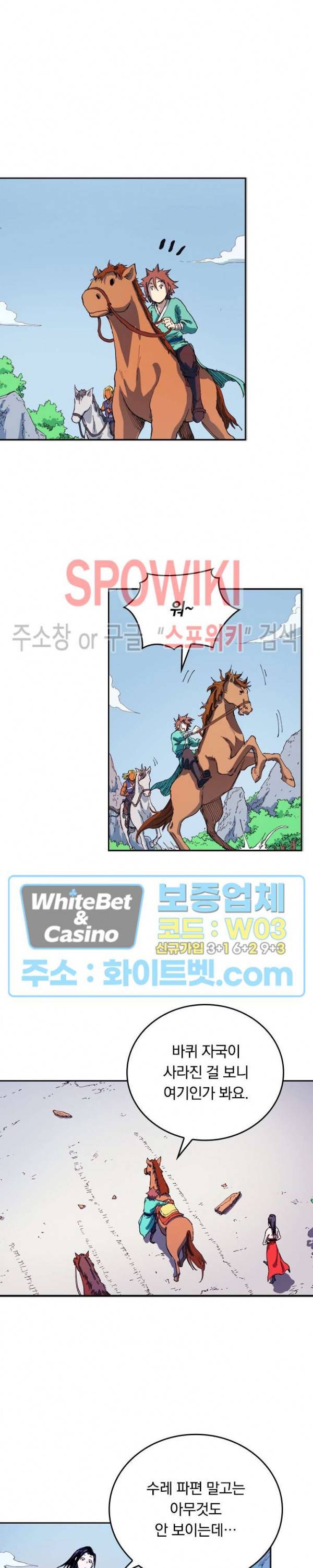 성무신결 543화 9