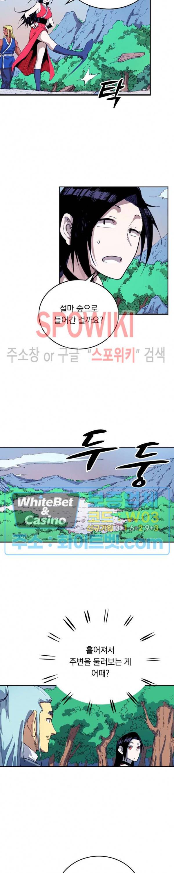 성무신결 543화 10