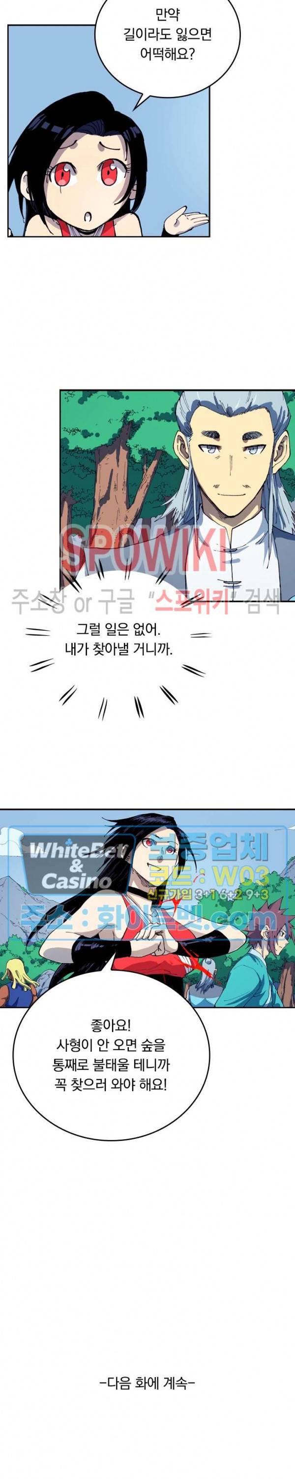성무신결 543화 11