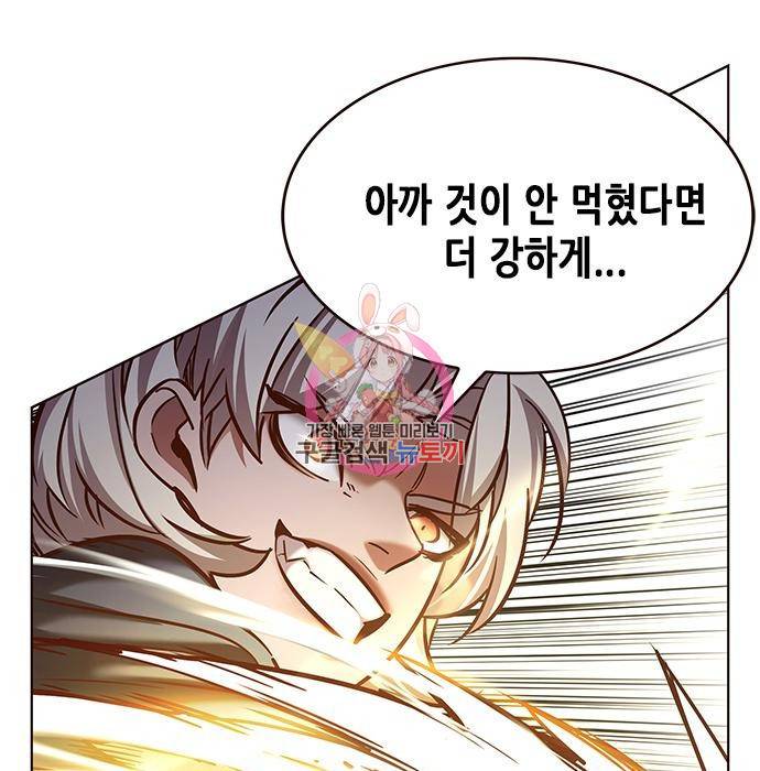 일렉시드 203화 1