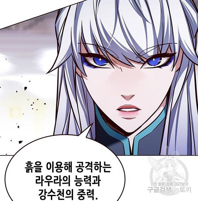 일렉시드 203화 9