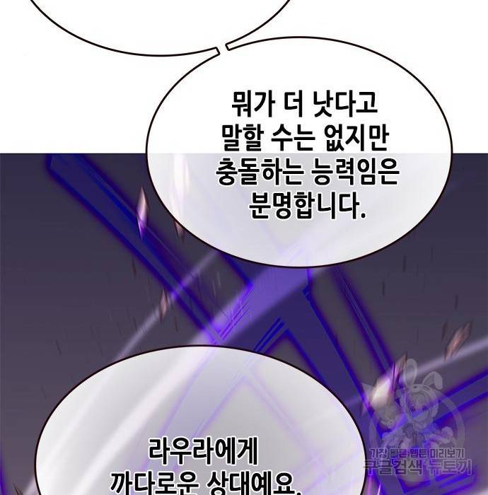 일렉시드 203화 10