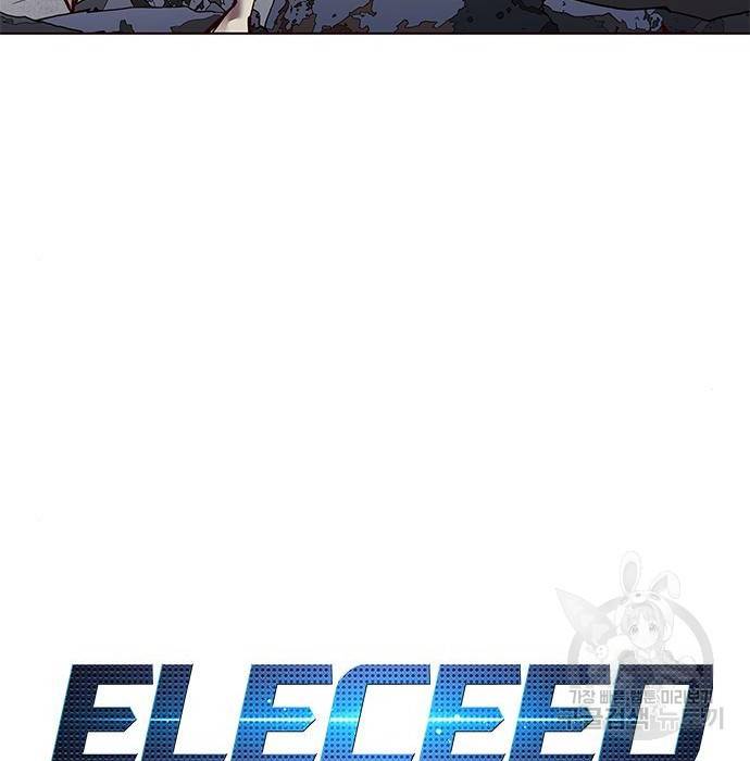 일렉시드 203화 13
