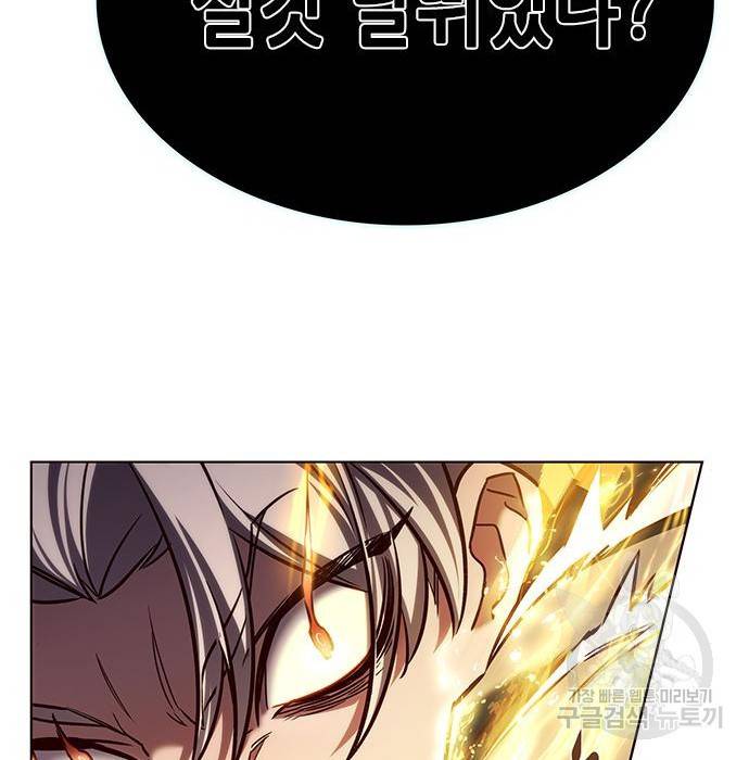 일렉시드 203화 17