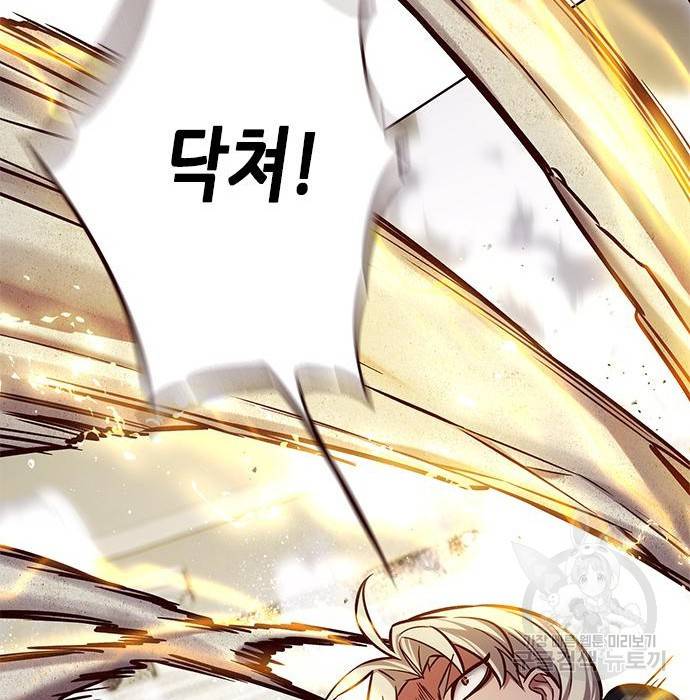 일렉시드 203화 19