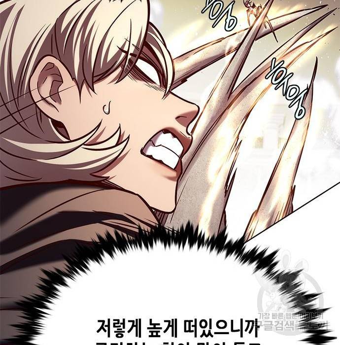 일렉시드 203화 39