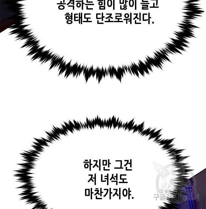 일렉시드 203화 40