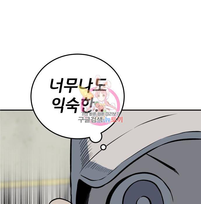 좀간 10화 1