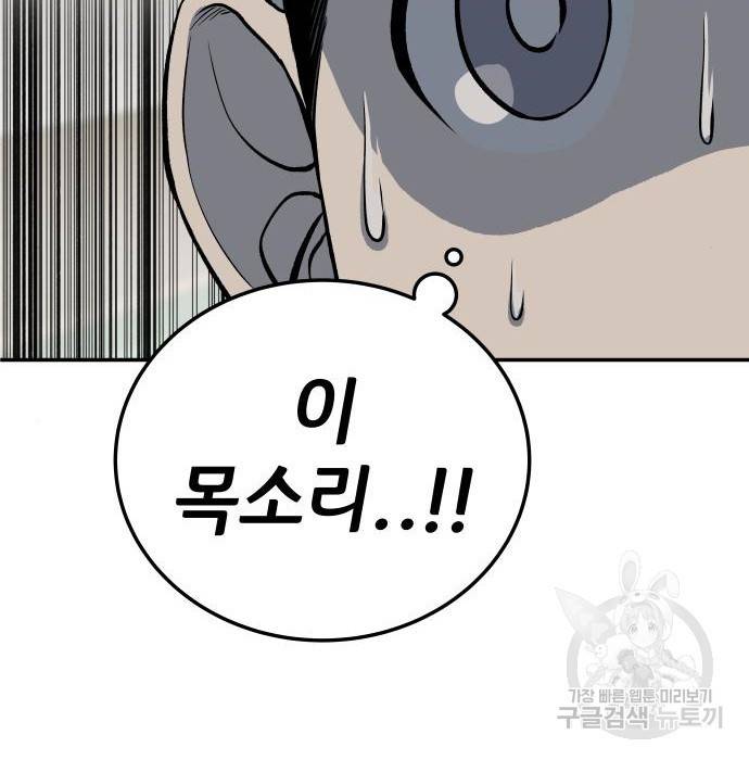좀간 10화 2