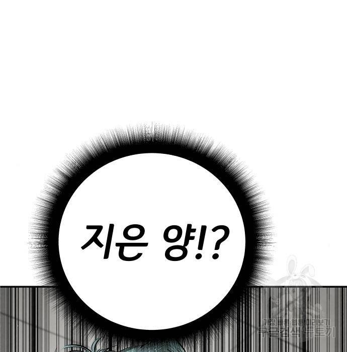 좀간 10화 3