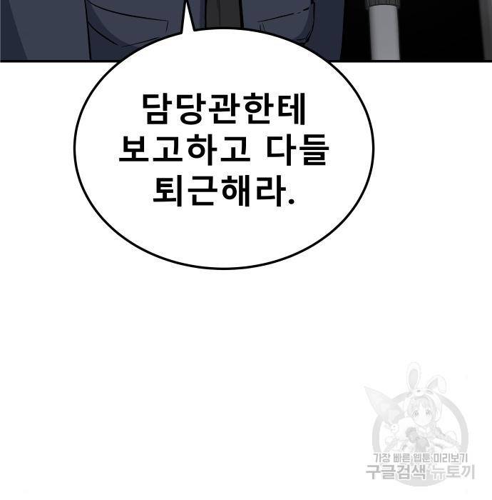 좀간 10화 5