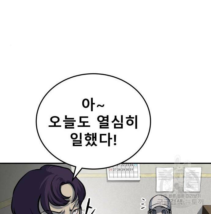 좀간 10화 6