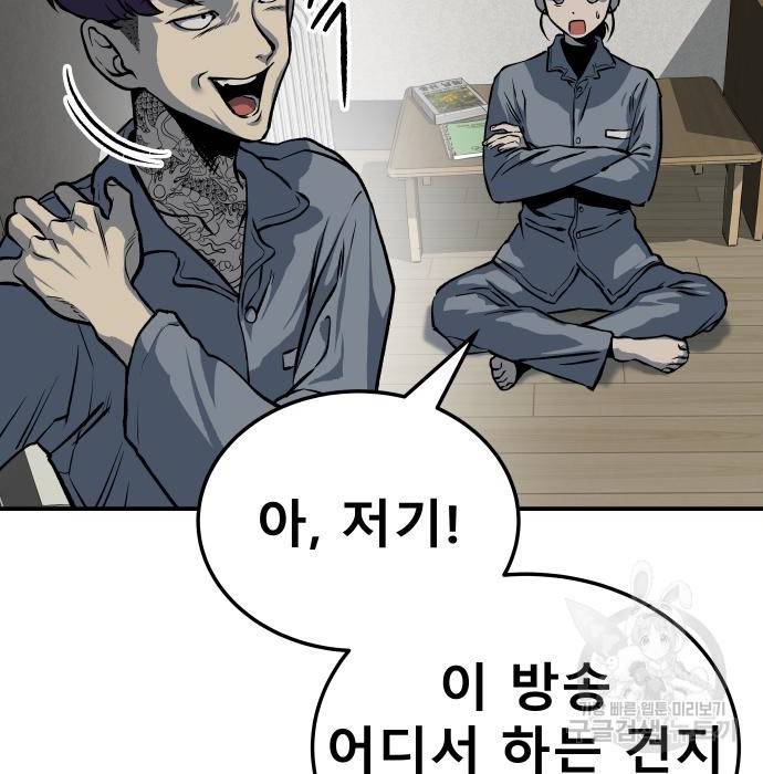 좀간 10화 7