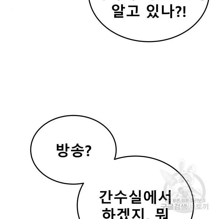 좀간 10화 8
