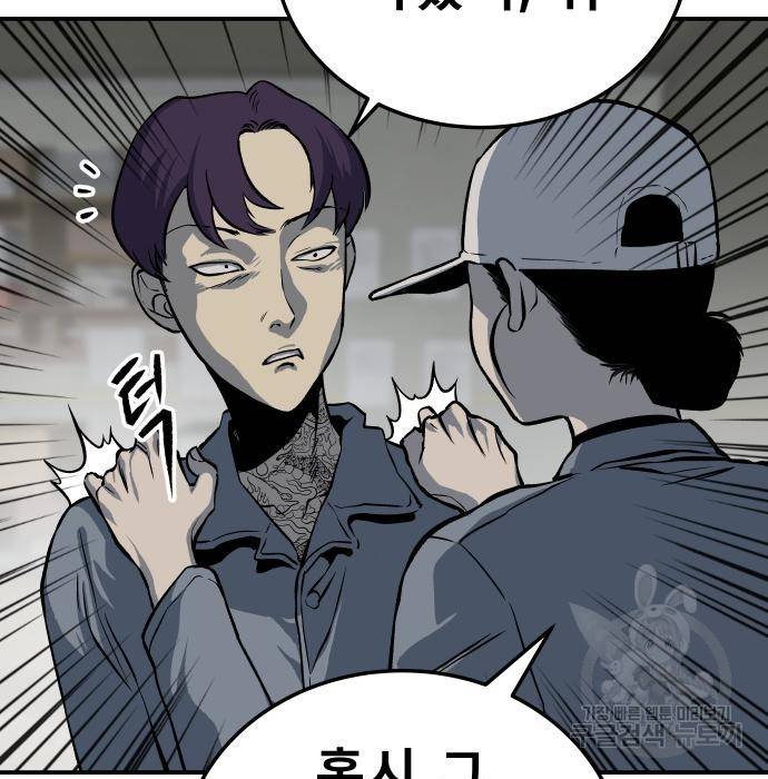 좀간 10화 9