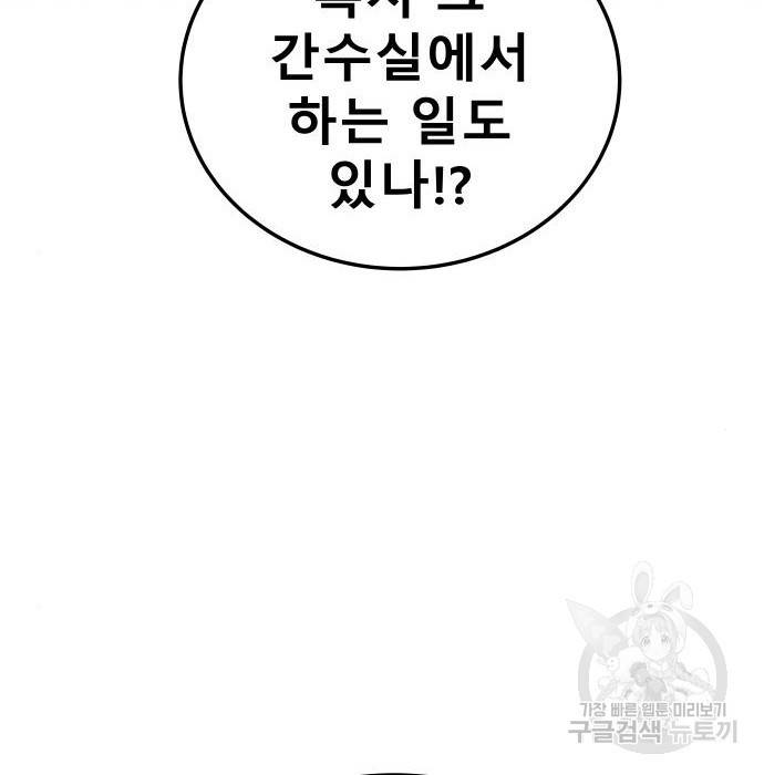 좀간 10화 10
