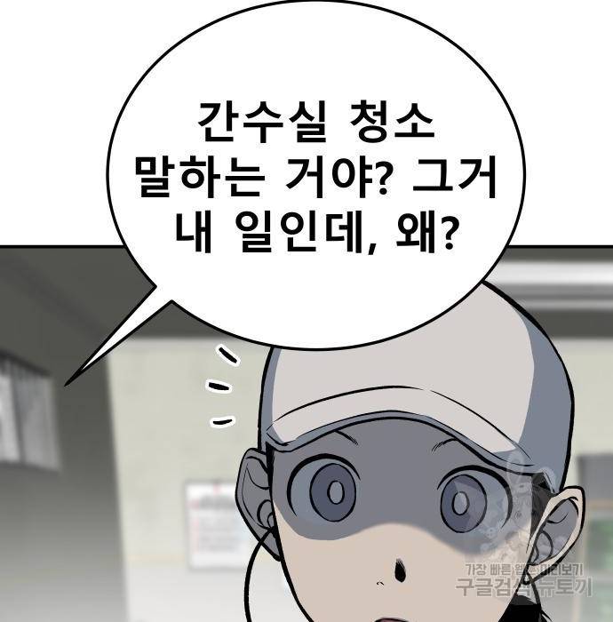 좀간 10화 11