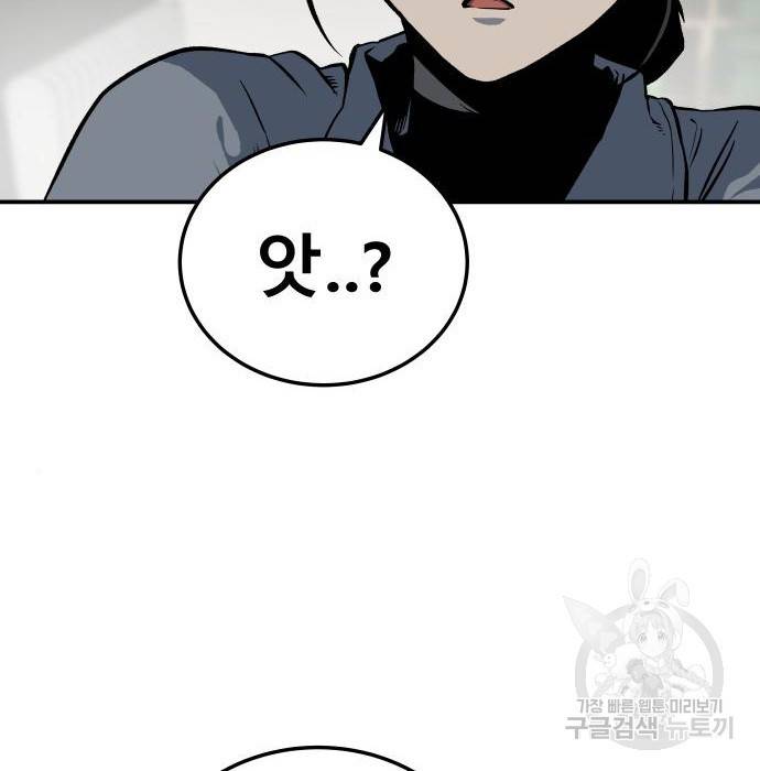 좀간 10화 12
