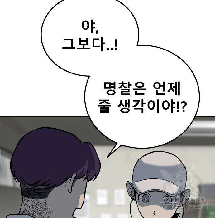 좀간 10화 13