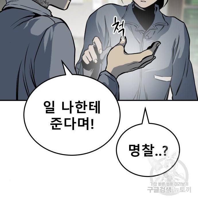 좀간 10화 14