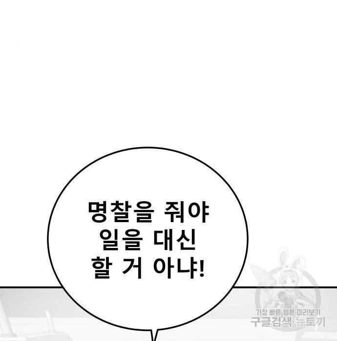 좀간 10화 15