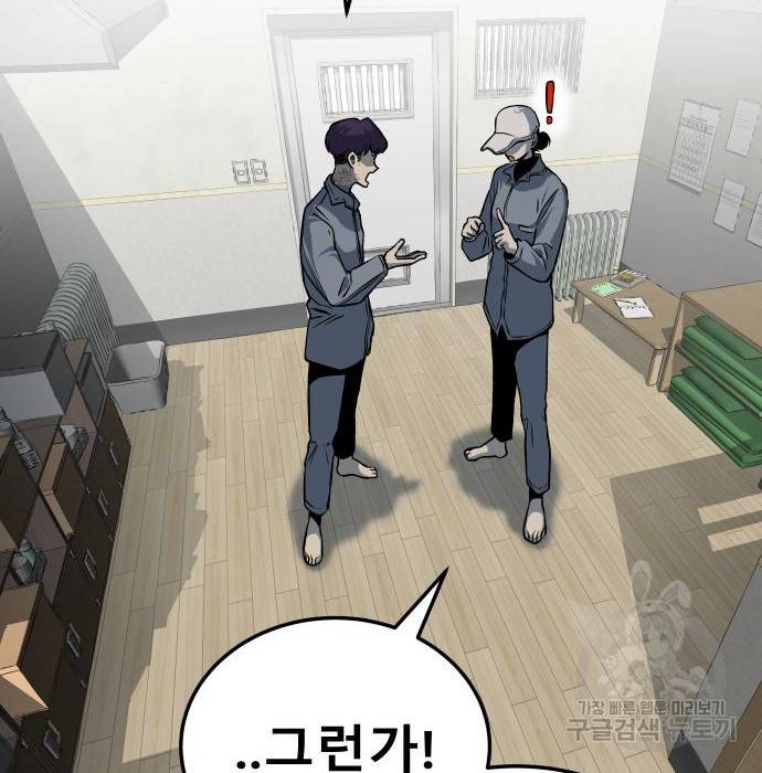 좀간 10화 16