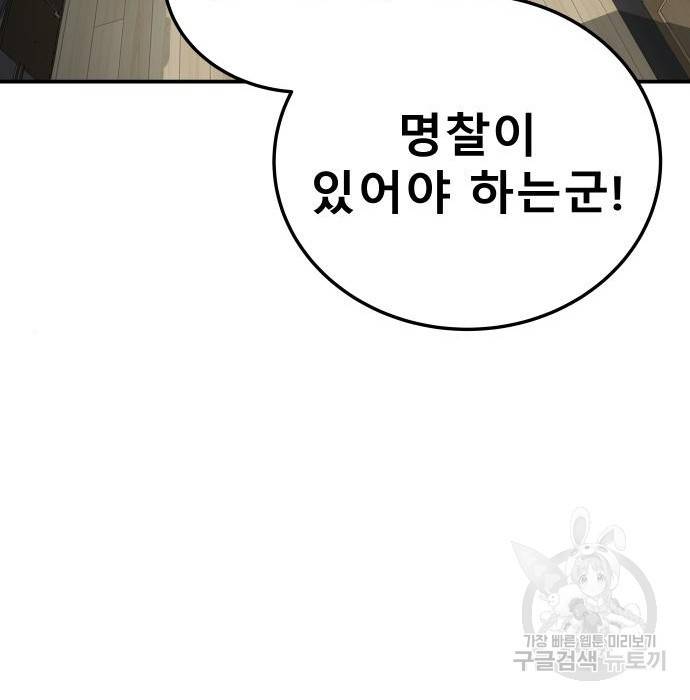 좀간 10화 17