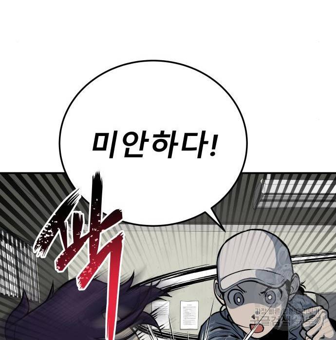 좀간 10화 18
