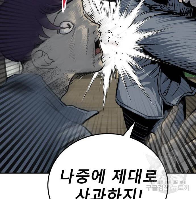 좀간 10화 19