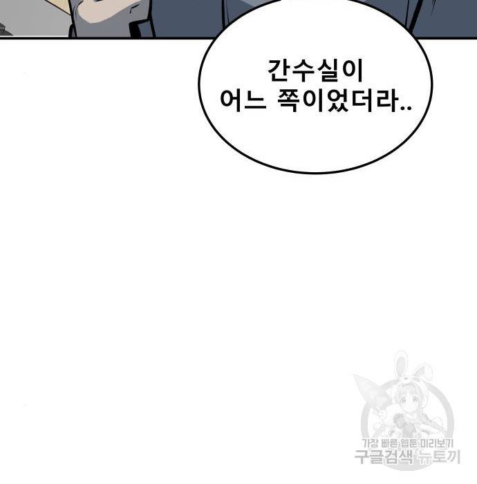 좀간 10화 23