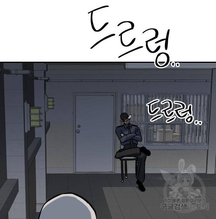 좀간 10화 25