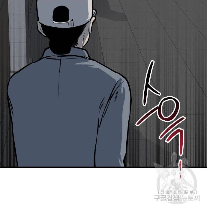 좀간 10화 26