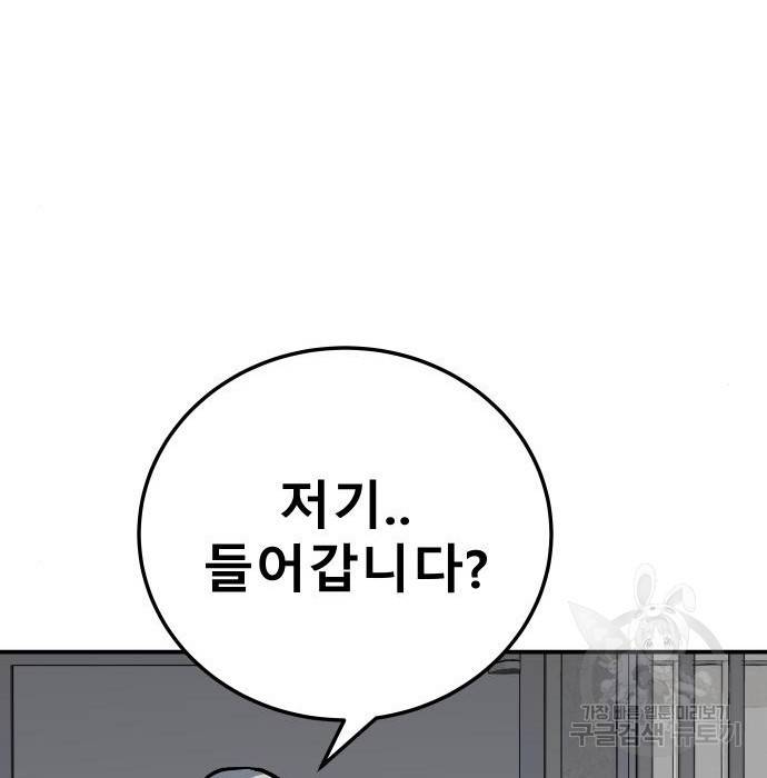 좀간 10화 27