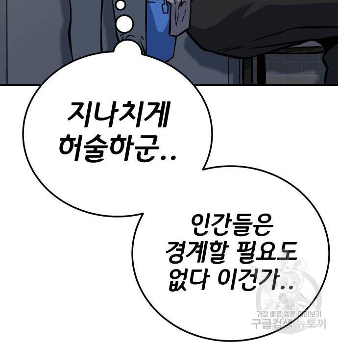 좀간 10화 29