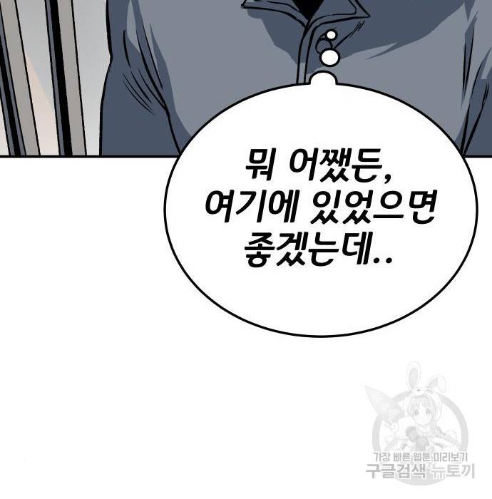 좀간 10화 32