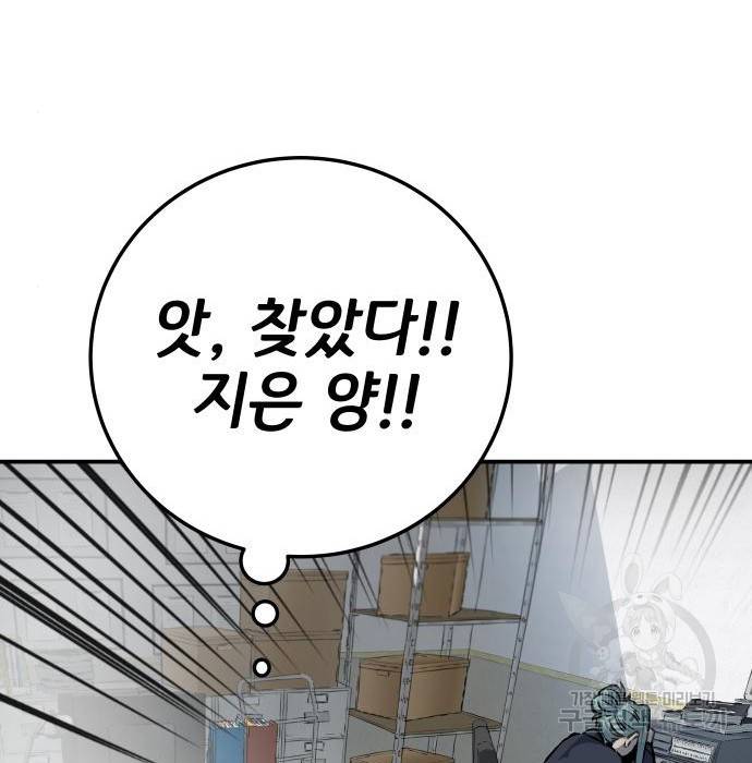 좀간 10화 33