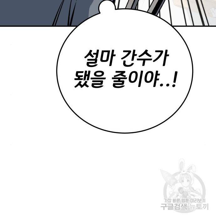 좀간 10화 35