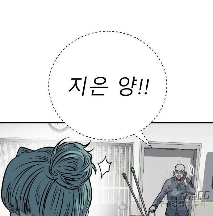 좀간 10화 36