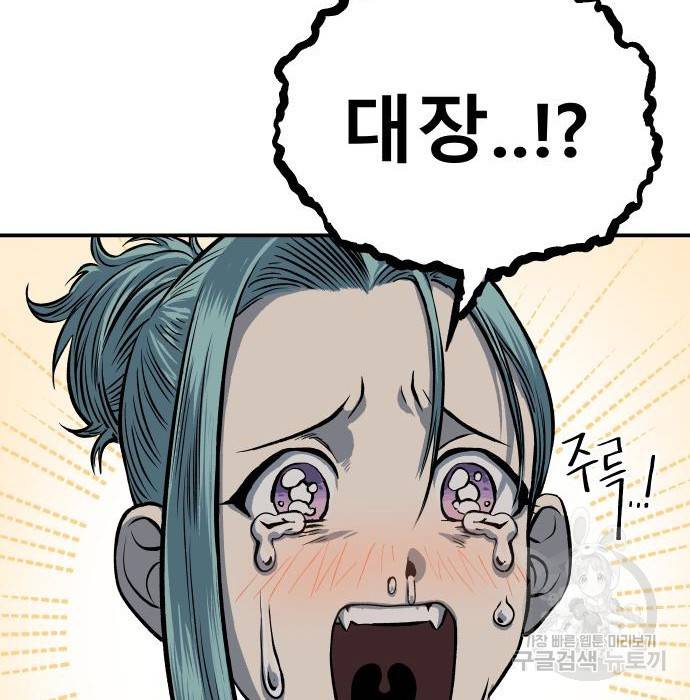 좀간 10화 40